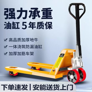 Manual hydraulic truck trolley hydraulic lifting pallet truck ground cow hydraulic hand push trailer