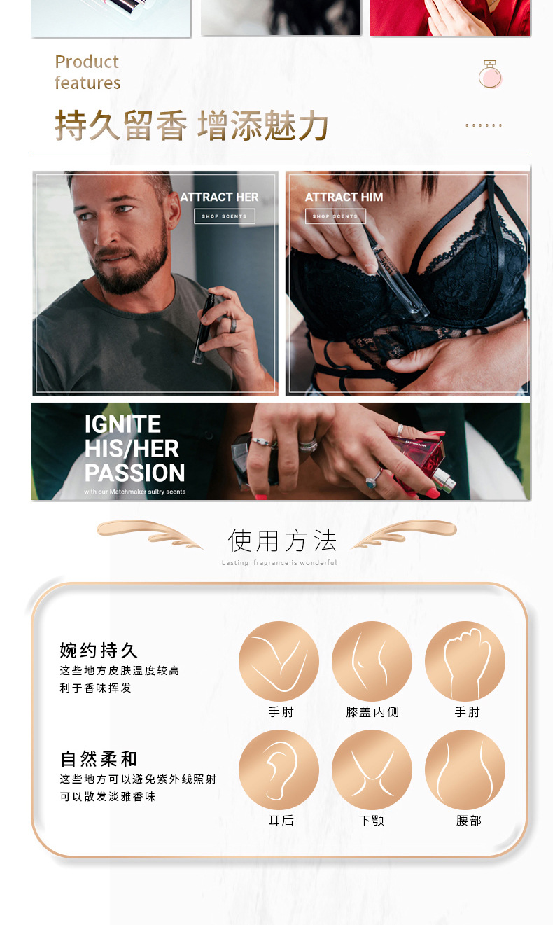 费洛蒙迷人爱情香水国内官方网站 费洛蒙迷人爱情香水国内官方网站