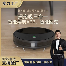 家用扫地机;扫拖吸机器人;净水器配件