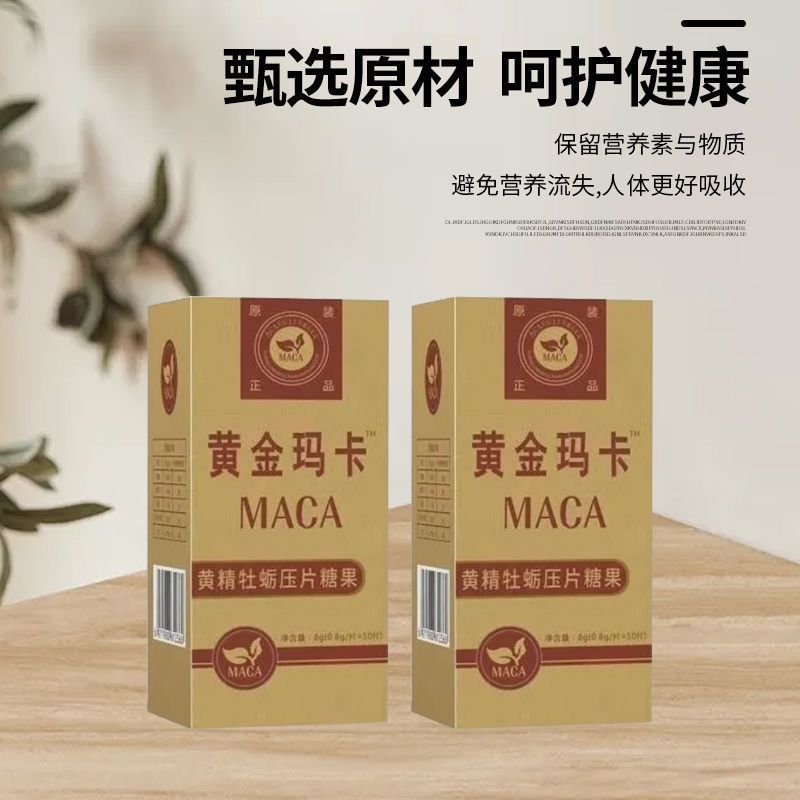 オリジナルマカカード 男性用マカ 男性用栄養補助食品 中高年向け男性用製品|undefined