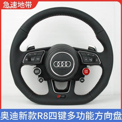 R8 four-button sports steering wheel — Steering wheel
