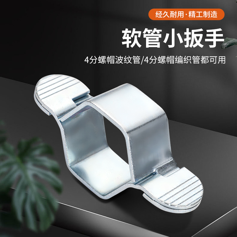 水龙头进水波纹管空心六角扳手编织管维修可拆卸安装4分软管扳手