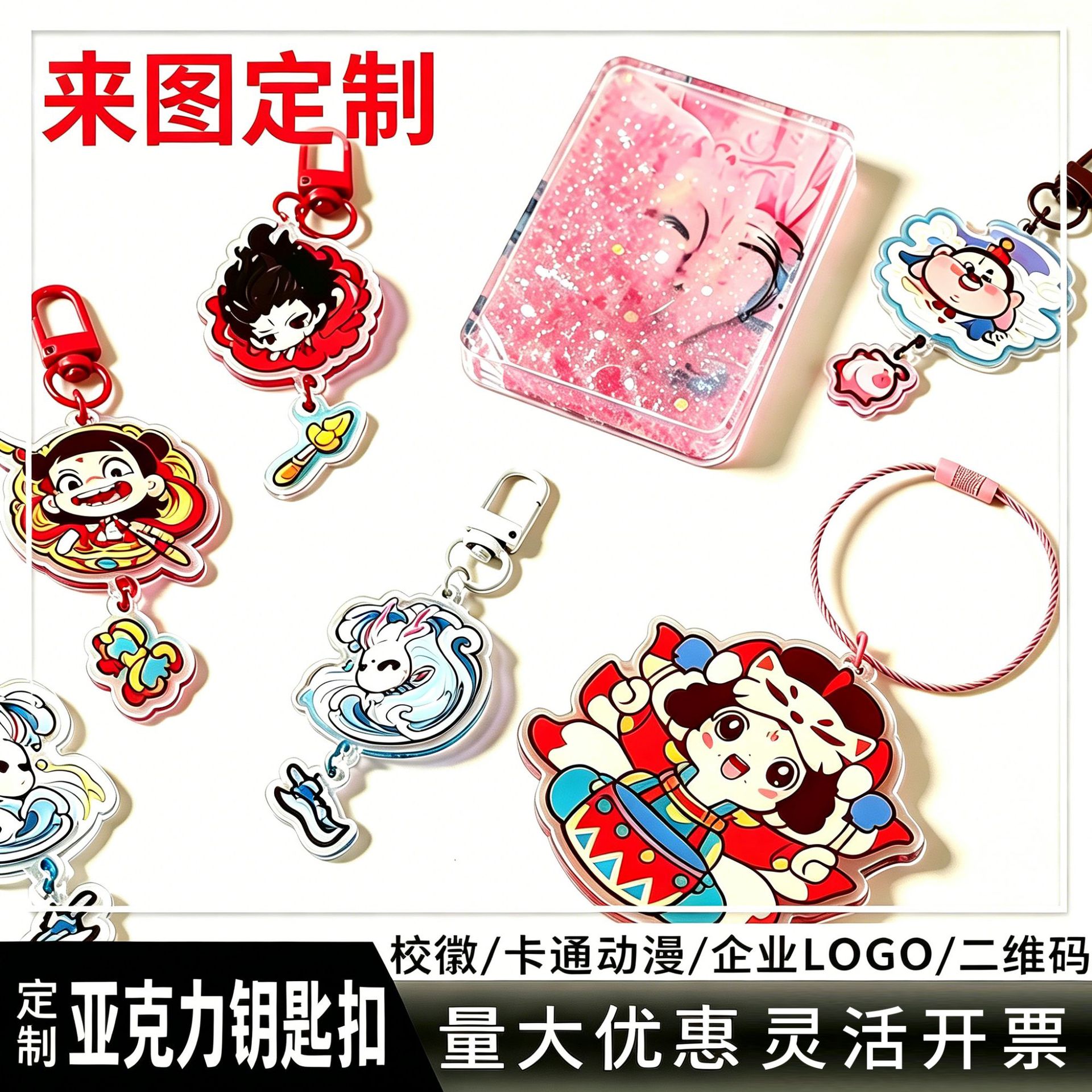 卡通情侣照片亚克力透明钥匙扣书包小挂件创意漫展动漫钥匙扣diy