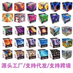 跨境立体百变魔方减压玩具几何3D无限魔方儿童益智玩具抖音同款