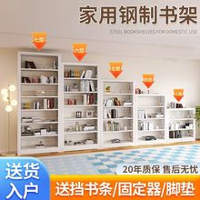 豪硕家用儿童房阳台书籍馆多层落地置物储物架钢制简易图书馆书架