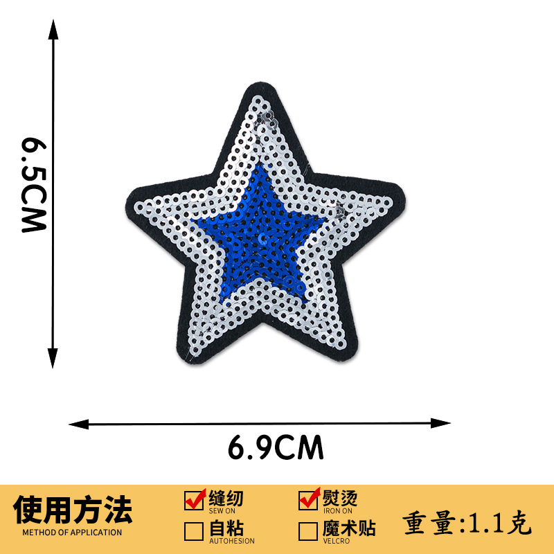 スパンコール刺繍五芒星刺繍布ステッカースパンコール刺繍スターパッチステッカー衣類アクセサリーボックス装飾手作り DIY|undefined