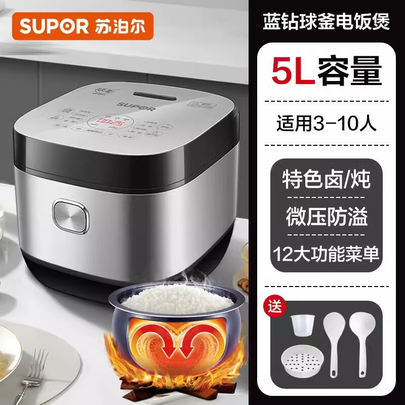苏泊尔电饭煲家用5升蓝钻球釜不粘内胆智能预约多功能 SF50FC973|undefined