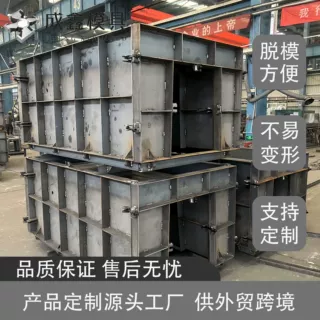 流水槽模具U形槽排水沟下水道水泥混凝土公路市政混凝土钢模具