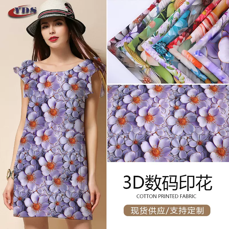 2025新款3D数码印花高清立体印花面料 春夏秋外贸女装连衣裙布料