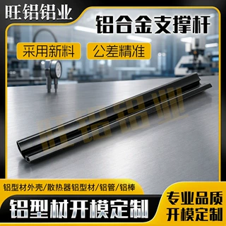 6063铝合金伸缩杆支撑杆异型铝管 阳极氧化黑色铝型材开模定制