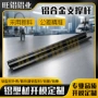 氧化定制异型阳极铝型材
