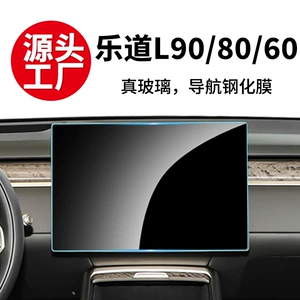 26 Ledao L90 naviqasiya temperli film, L80 ekran qoruyucusu, L60 ekran
