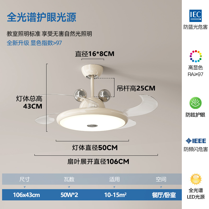 Ventilador de techo blanco crema con luz, 42 pulgadas de diámetro (106 cm), fuente de luz de espectro completo.