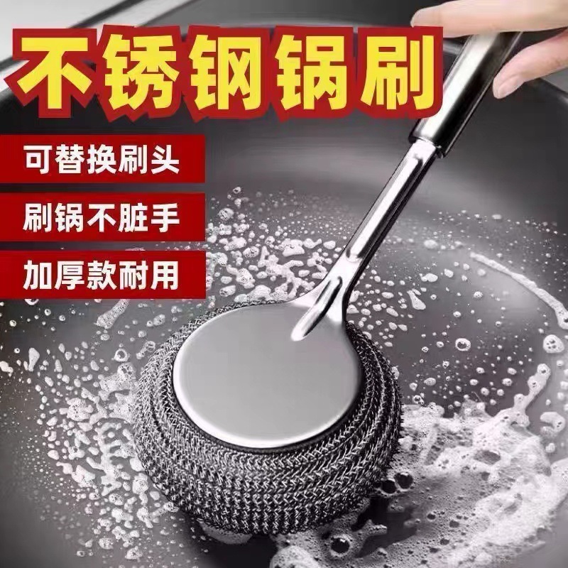 家用不锈钢锅刷加长厨房专用刷锅神器批发清洁刷长柄万能钢丝球刷