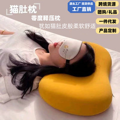 源工場美化粧卵猫腹枕記憶綿首枕猫腹枕枕芯直播卸売り代発