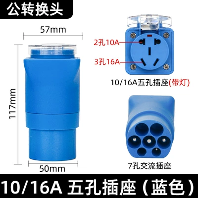EV şarj adapterləri, Adapter 220V Electric - 10a16a-universal-male-adapter-blue-with-light