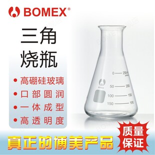 BOMEX����3.3��������ǟ�ƿ�̶�׼�_�`��Сƿ�ڹ⻬͸���
