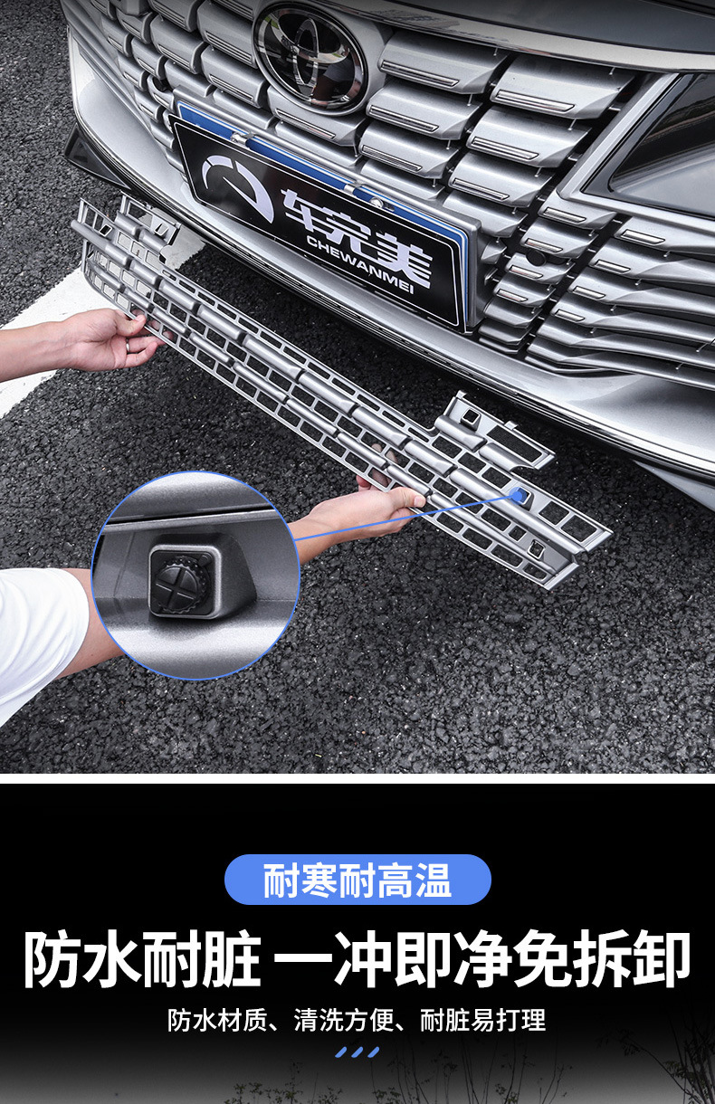 Suitable for 22--25 Toyota Avalon Insect-Proof Net Snap-On Medium Grids Grille Dust-Proof and Anti-Blocking Car Accessories