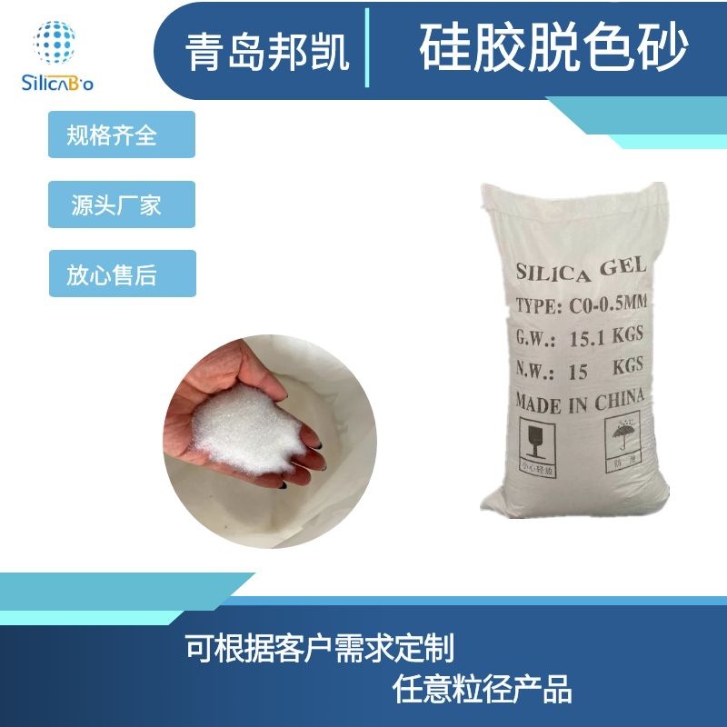 润滑油用脱色过滤砂厂家现货供应