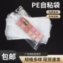 加厚塑封大号小号自封袋