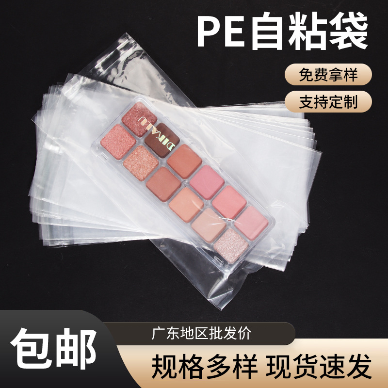 现货透明自封袋小号塑封口袋子大号加厚食品密封袋PE塑料包装袋