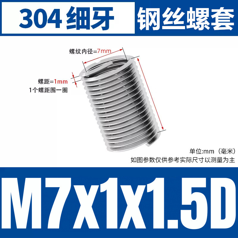 304ステンレス鋼細目ねじ鋼線ねじ保護スリーブねじブッシング細目ねじ鋼線ねじ込みM6*0.75|undefined