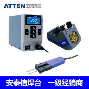 ATTEN/安泰信ST-9150電焊台原廠正品大功率恆溫數顯智能焊台套裝