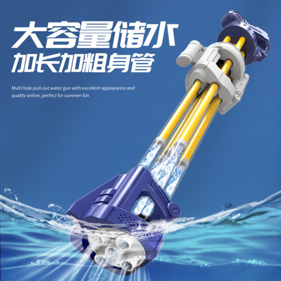 Internet Celebrity Scattering Fireworks Water Cannon Water Gun Children's Water Play Toys Large Capacity Pull-out Water Cannon Water Spray Water Gun