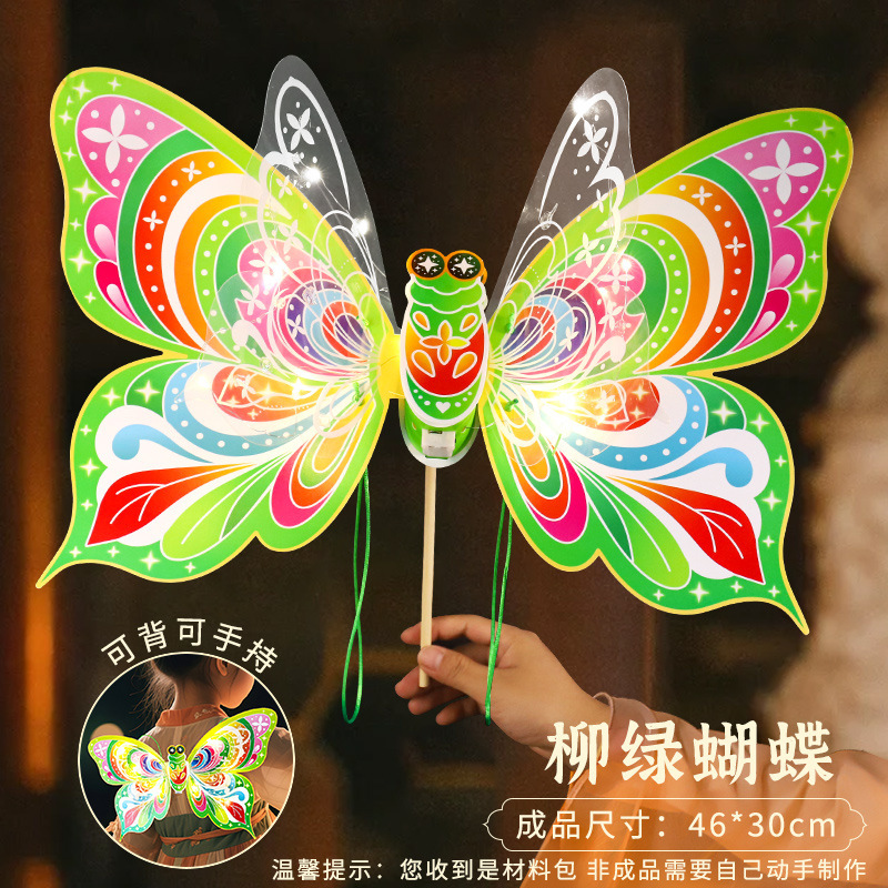 2025中秋节国潮绣球蝴蝶灯笼儿童创意手工diy国风蝴蝶花灯材料包|undefined