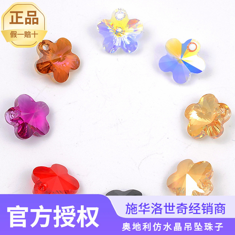 Authentic Swarovski 6744 Plum Blossom Single Hole Pendant Austrian Imitation Crystal Jewelry Accessories Plum Blossom Pendant Beads