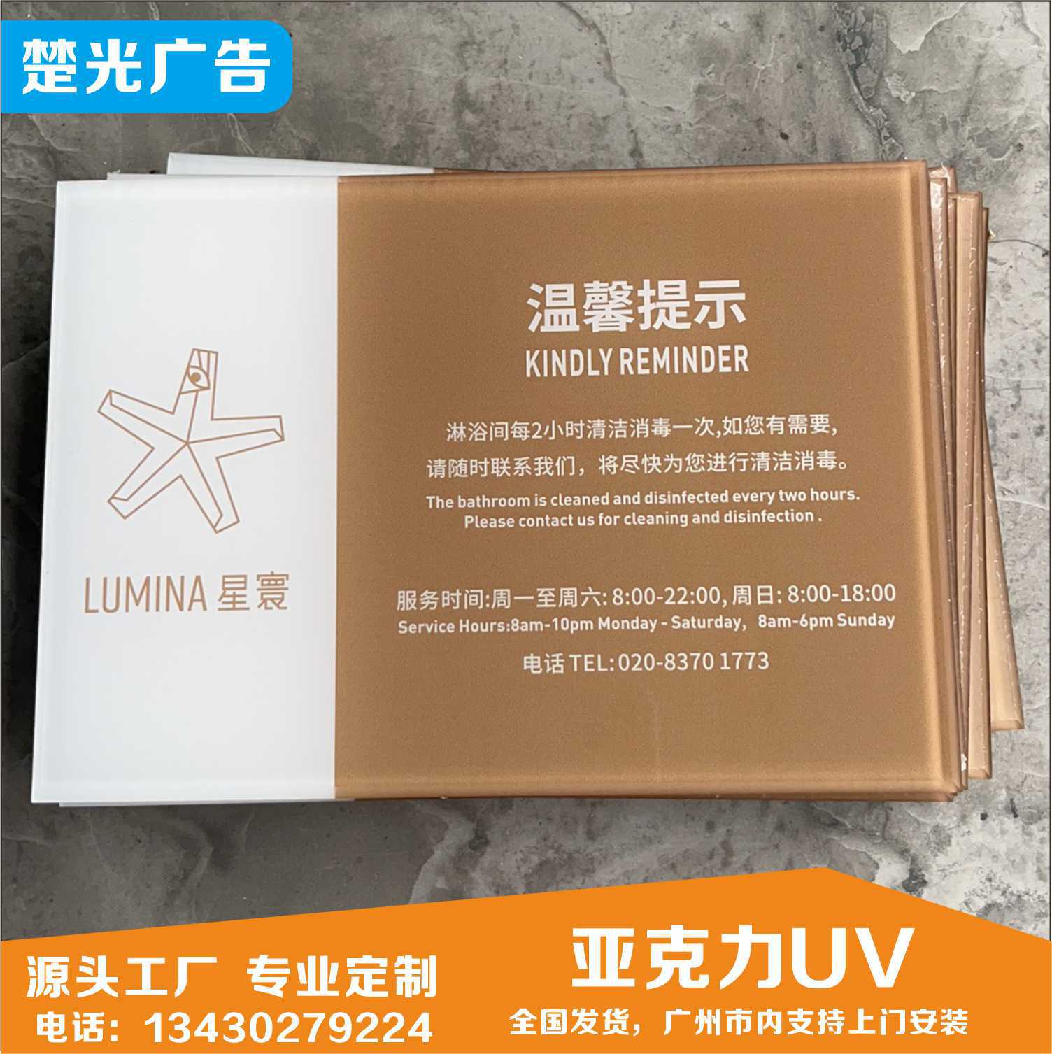 亚克力UV牌消防安全标识牌门牌科室牌全国发货专业定制