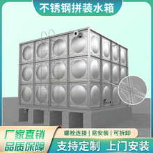 304不锈钢镀锌钢板水箱 组合式焊接拼接式消防生活保温地埋水箱厂