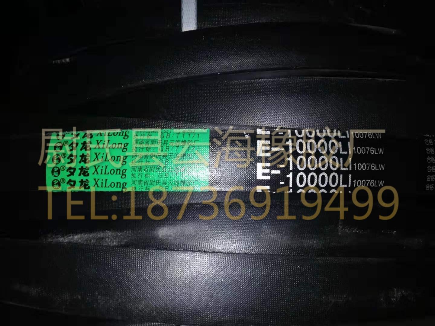 E-10150普通V带 E型三角带 破碎机用三角带 矿山设备用E型三角带