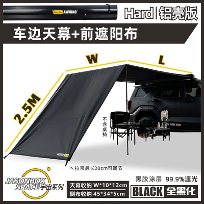 black-coated sunshade, camping tent, Avtomobil dam çadırları - -2x3m