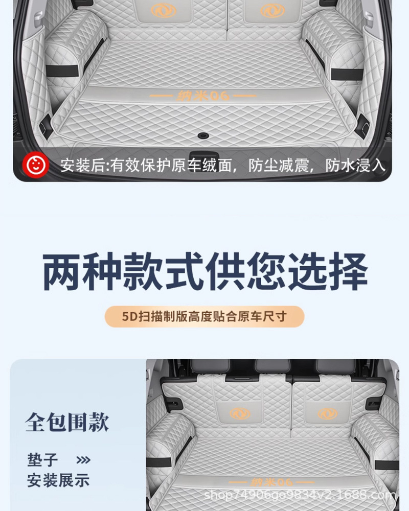 Suitable for 26 Models of Dongfeng Nano 06 Trunk Mats, Full-Coverage Trunk Mats Specifically for Nano 06 Car Modification