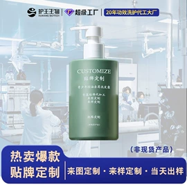 洗发水;个人护理加工;护发素