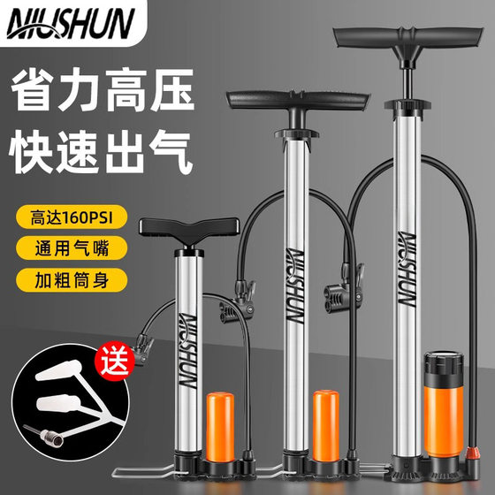 Bicycle Inflator Household Inflatable Pump Electric Battery Road Car Portable High Pressure Gas Tube Basketball Universal