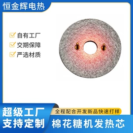 发热芯;电热片;电热/发热管