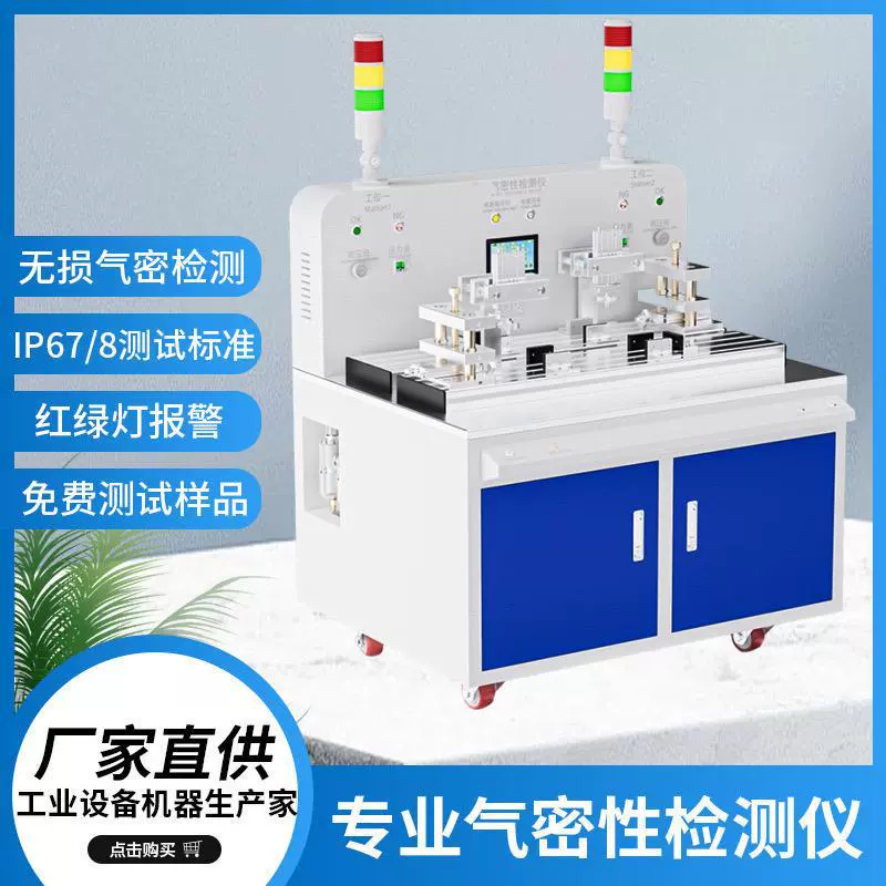 Напольный вакуумный тестер герметичности для телефонов Apple с высокой чувствительностью от производителя оборудования