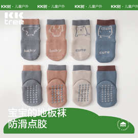 KK树儿童袜子冬款男童女孩宝宝加绒加厚婴儿地板袜防滑
