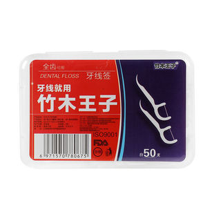 Baiwu Prince Xiaozhu Dental Floss Disposable Family Pack Dental Floss Stick Portable Toothpick Dental Floss 50 Boxes