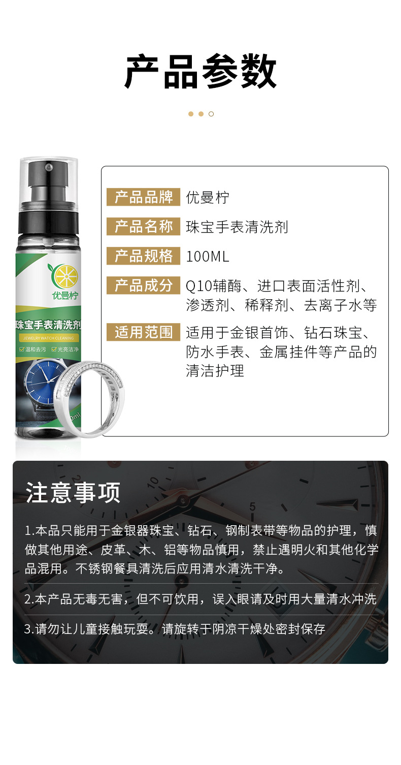 珠宝首饰清洁_09