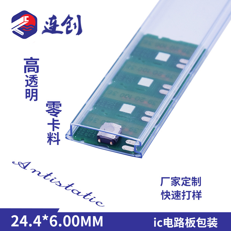 pvc扁管空心管工厂批发PVC透明防静电塑料管装IC电路板
