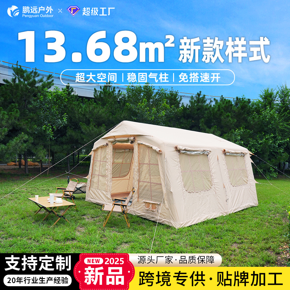 Pengyuan 13.68 ㎡ 옥스포드 천 야외 캠핑 자동 방비 그늘 천 풍선 텐트