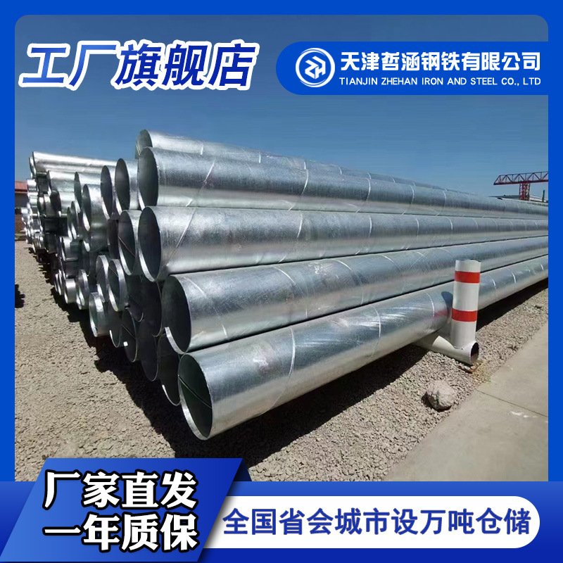 天津友发高锌层热镀锌螺旋焊接钢管厂家直径219mm-2020mm规格齐全