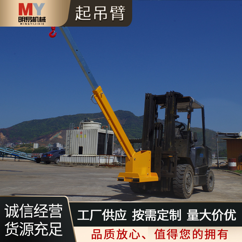 TJ系列叉车倾斜伸缩臂 可调角度起吊臂 叉车属具机械起重臂