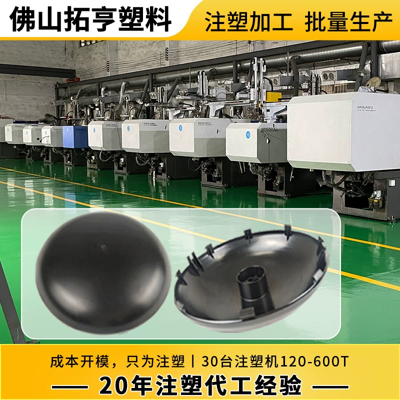 Литье под давлением пластиковых изделий, обработка открытия пресс-форм, изделия из полипропиленового нейлона, пластиковые аксессуары по индивидуальному заказу, пластиковые детали, прямые продажи с фабрики.