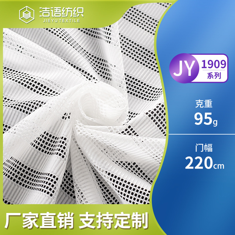 厂家现货 办公椅靠背竖条间隔网眼布户外家具座椅用椅子布