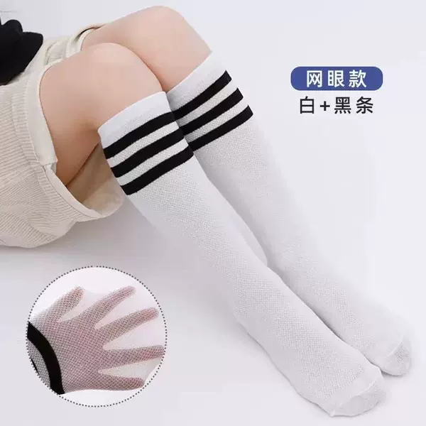 Black stripes on white background (children's version above the knee)