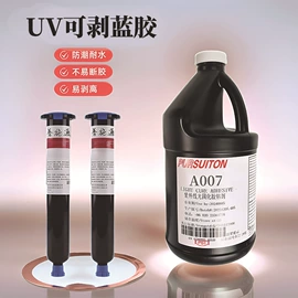 UV胶;瞬间胶;厌氧胶